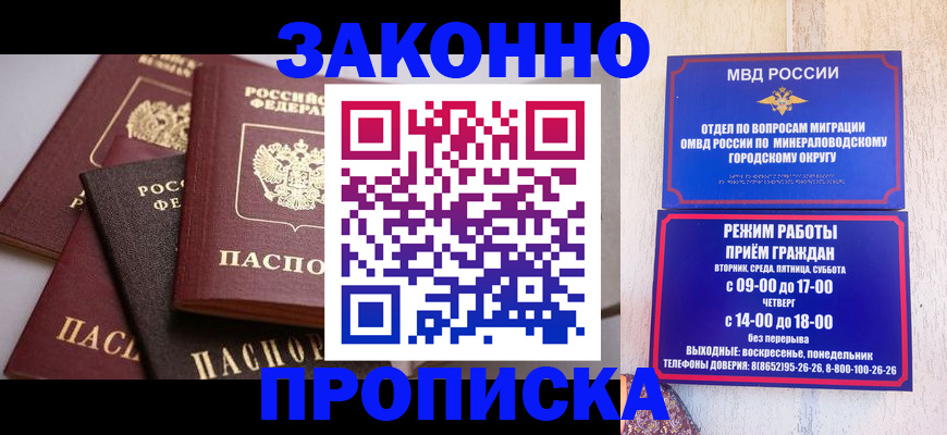 временная регистрация для всех в Каменке