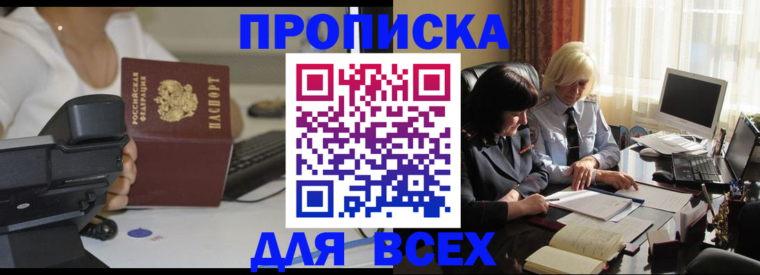временная регистрация недорого в Каменке