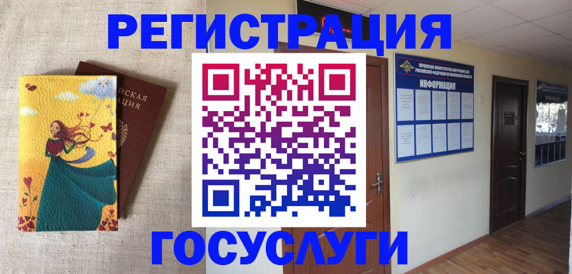 временная регистрация надежно в Каменке